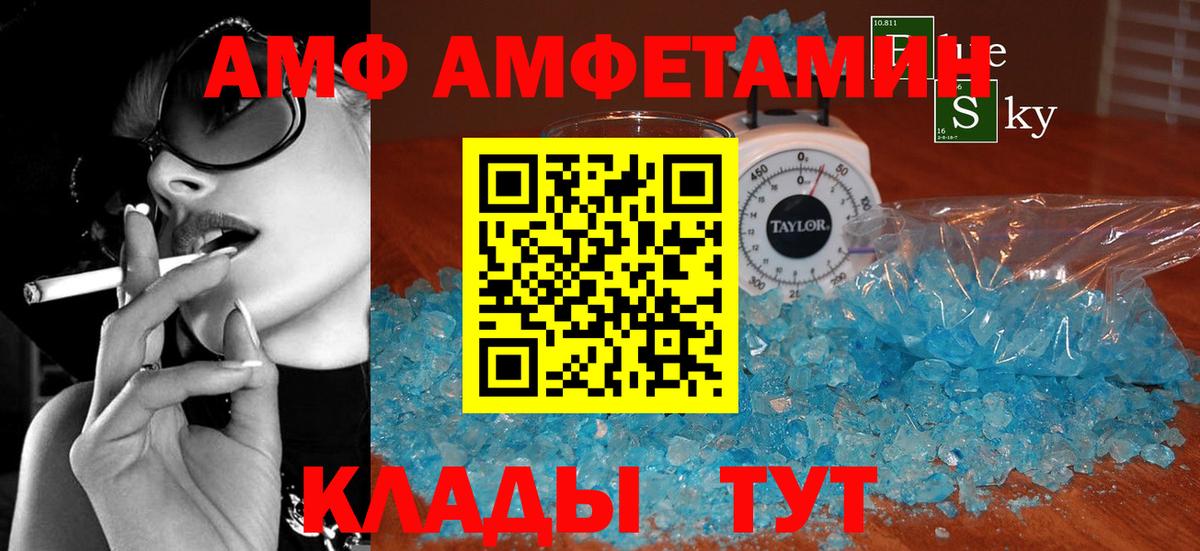 АМФЕТАМИН  Amphetamine Premium  Вход с VPN  Кизляр 