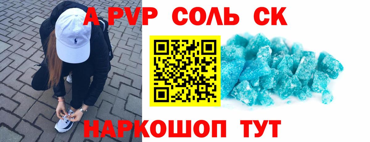 Alfa_PVP VHQ  Alpha PVP Соль  Вход с VPN  Кизляр 