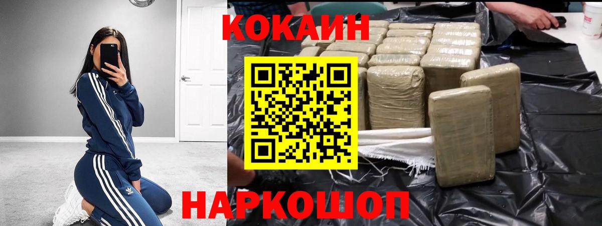 Кизляр  Cocaine Колумбийский  Вход с VPN  Cocaine 97% 