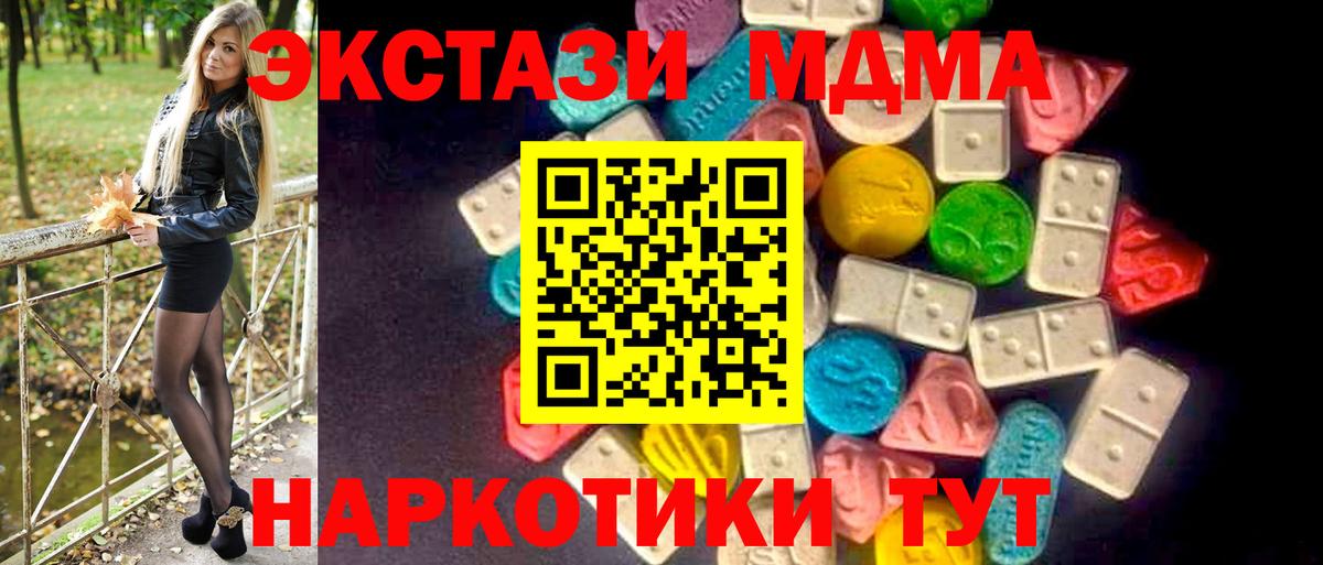 ЭКСТАЗИ 280мг Кизляр