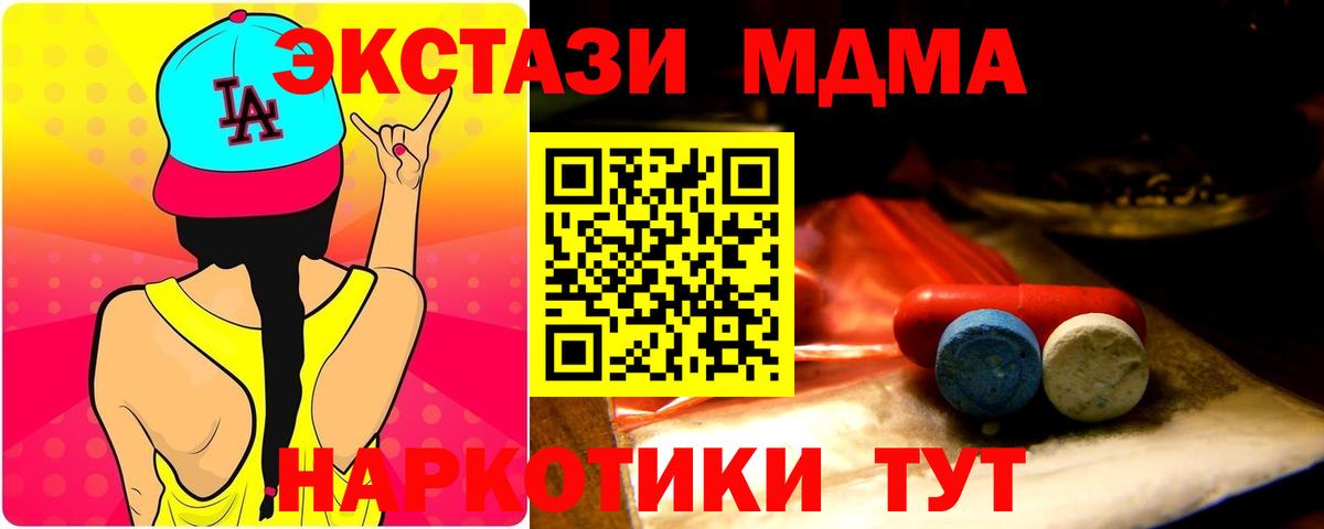Ecstasy  Вход с VPN  Кизляр  Ecstasy DUBAI  ЭКСТАЗИ MDMA 