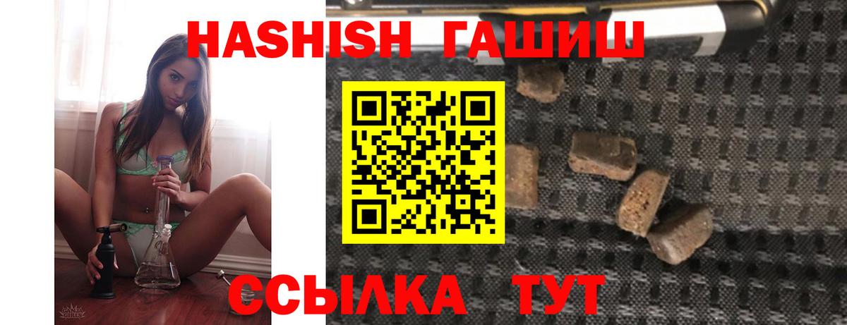 ГАШИШ  Вход с VPN  Кизляр  ГАШ VHQ 