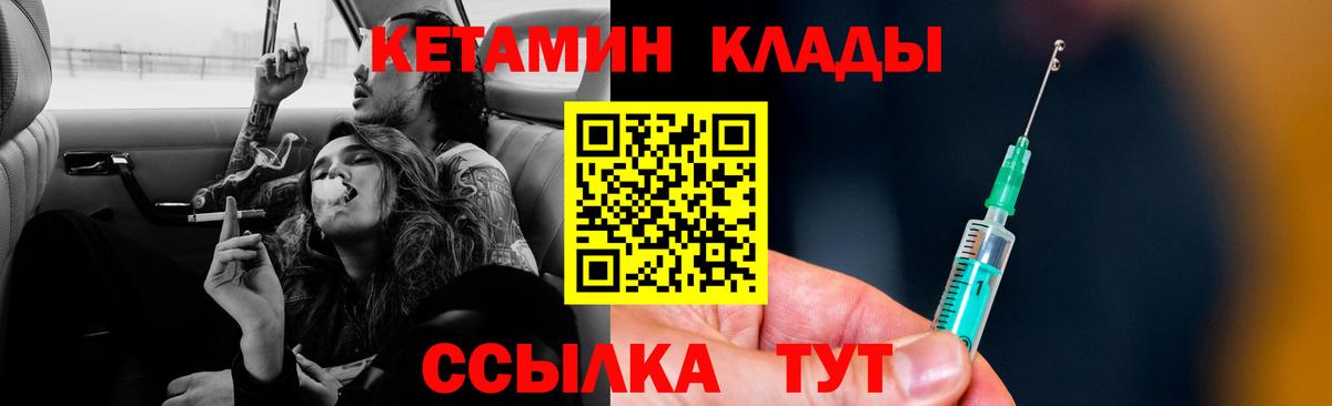 КЕТАМИН VHQ Кизляр