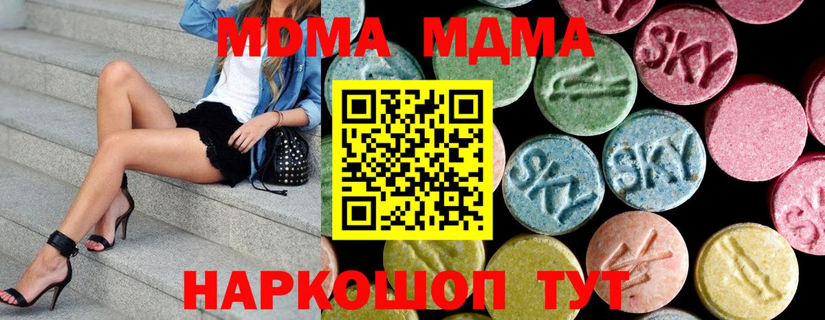 MDMA Molly Кизляр