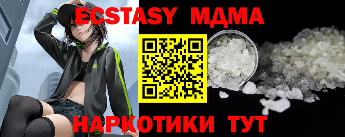 MDMA молли  MDMA crystal  Кизляр  MDMA  Вход с VPN 
