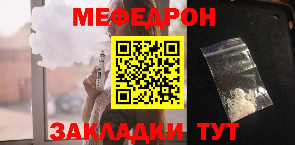 МЕФ  МЕФ кристаллы      Кизляр  МЕФ мука  Вход с VPN 