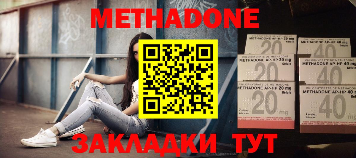 Метадон мёд  Метадон белоснежный  Кизляр  Вход с VPN 
