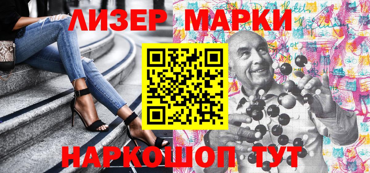 Наркотические марки 1,8мг  Марки N-bome  Кизляр  Вход с VPN  Наркотические марки 1,8мг 